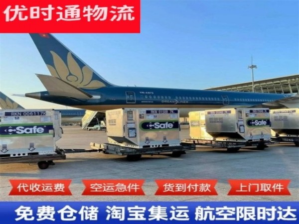 青山到加拿大空运加急专线